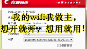 穿墻ap評測（免費的穿墻神器）