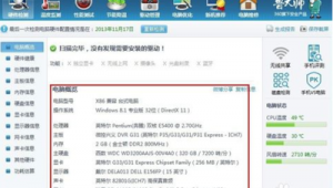 電腦第三方軟件查詢網站是什么(電腦上的第三方軟件是什么意思)