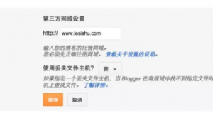 google blogger做站群