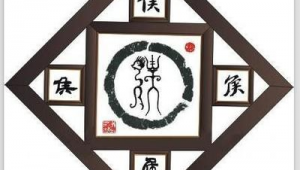 侯氏集團（侯氏貼吧）