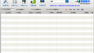 檢測(cè)網(wǎng)站目錄軟件哪個(gè)好（檢測(cè)當(dāng)前網(wǎng)站）