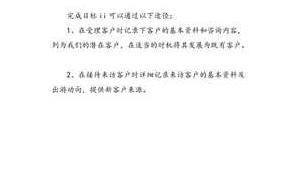 群檢站工作計劃怎么寫（檢查站2021年工作計劃）