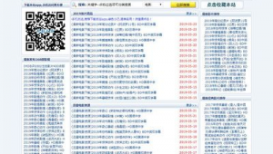 泛站群程序_泛目錄站群怎么操作