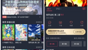 橫風下載地址（橫風動漫app在哪兒下）