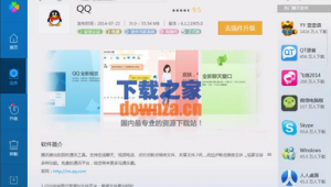 騰迅軟件下載網站安全嗎（騰訊網應用下載）