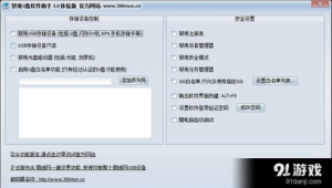 優盤資源網（優盤管理軟件）
