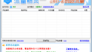 seo電腦流量排行軟件有哪些(seo流量排行榜軟件)