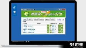 網站投放軟件:開啟高效精準推廣新篇章