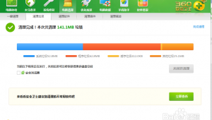 電腦優(yōu)化清理用什么軟件好(電腦清理垃圾加速運行的軟件)