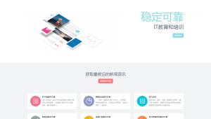 網站制作 仿制軟件