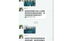 學(xué)生罰站老師發(fā)家長群怎么說(小學(xué)生被罰站,老師拍照發(fā)家長群)