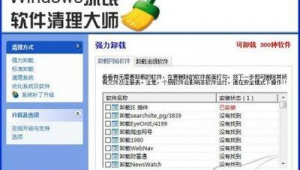 電腦系統無流氓軟件網站有哪些(電腦流氓軟件免費下載)