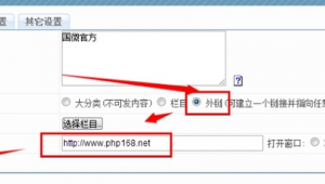 phpcms教程(php門戶cms)
