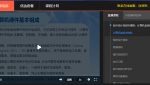 設計軟件課程網站有哪些(設計軟件自學網站)