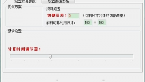 手機專用玻璃優化軟件(optima玻璃優化軟件教程)