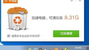 網(wǎng)站清垃圾軟件哪個好（網(wǎng)絡(luò)垃圾清理軟件）
