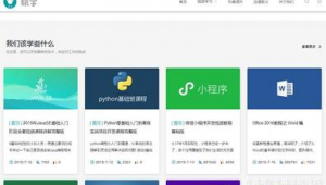 好用的編程網站(有哪些編程網站)