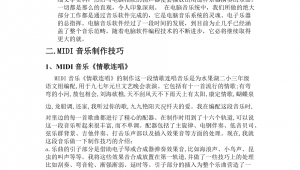 哪個軟件可以制作音樂（可以制作音樂的軟件下載）