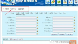 軟件專利檢索網(wǎng)站有哪些（軟件專利范文）