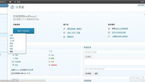 制作網站的軟件安裝（做軟件的網址）