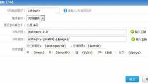 phpcms 站群偽靜態