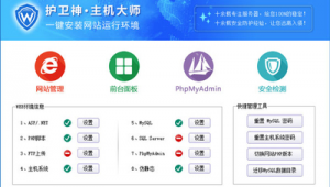 網(wǎng)站運行環(huán)境軟件下載（網(wǎng)站的運行環(huán)境）