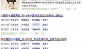 取名網站鏈接軟件下載(取名網站排名)