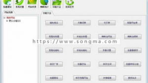 泛站群還有用么(下載站泛目錄站群程序)