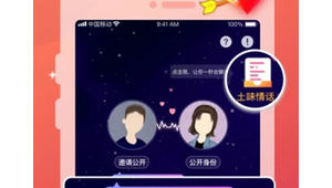 相親軟件平臺（找相親軟件大全）