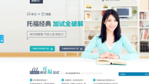 托福網站制作軟件有哪些（托福app推薦）