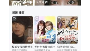 超全資源！探秘?zé)衢T日劇網(wǎng)站軟件帶你暢享精彩劇集世界