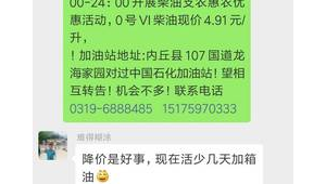 加油站客戶群公告范文(加油站群公告打什么好)