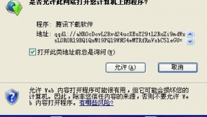 下載不了網站軟件怎么回事（下載不了網站軟件怎么解決）