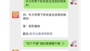 網站搜題軟件哪個好(搜題網站推薦)