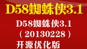 d58站群官網(wǎng)（d58站群程序）