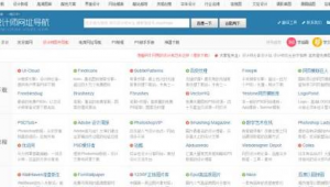 老牌網站導航軟件下載（老牌網站導航軟件推薦）