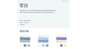 網站 配色（配色軟件園下載）