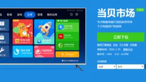 下載智能app下載安裝（智能app下載安裝官方免費下載）