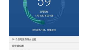 手機內存優化大師(內存優化app)