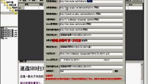 掃米軟件（掃站是什么意思）