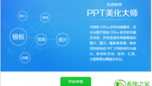 優(yōu)化ppt的軟件（ppt優(yōu)化插件）