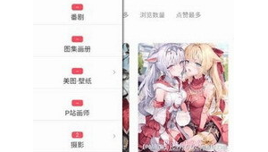 二次元app軟件下載（二次元app下載安裝）