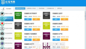 紅筆測評（好用紅筆）