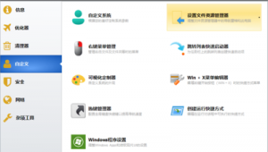 windows 優化軟件(win11優化了什么)