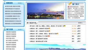 廈門網(wǎng)站設(shè)計制作(廈門企業(yè)網(wǎng)站模板建站)