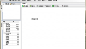 門(mén)窗下料專(zhuān)家手機(jī)版(門(mén)窗材料優(yōu)化下料軟件)
