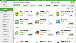 中國正版軟件網(國內軟件平臺)