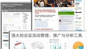 會議網站模板（會議網頁）