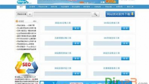 免費seo技術教程(seo軟件下載)
