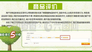 網站好評模板（有哪些點評網站）